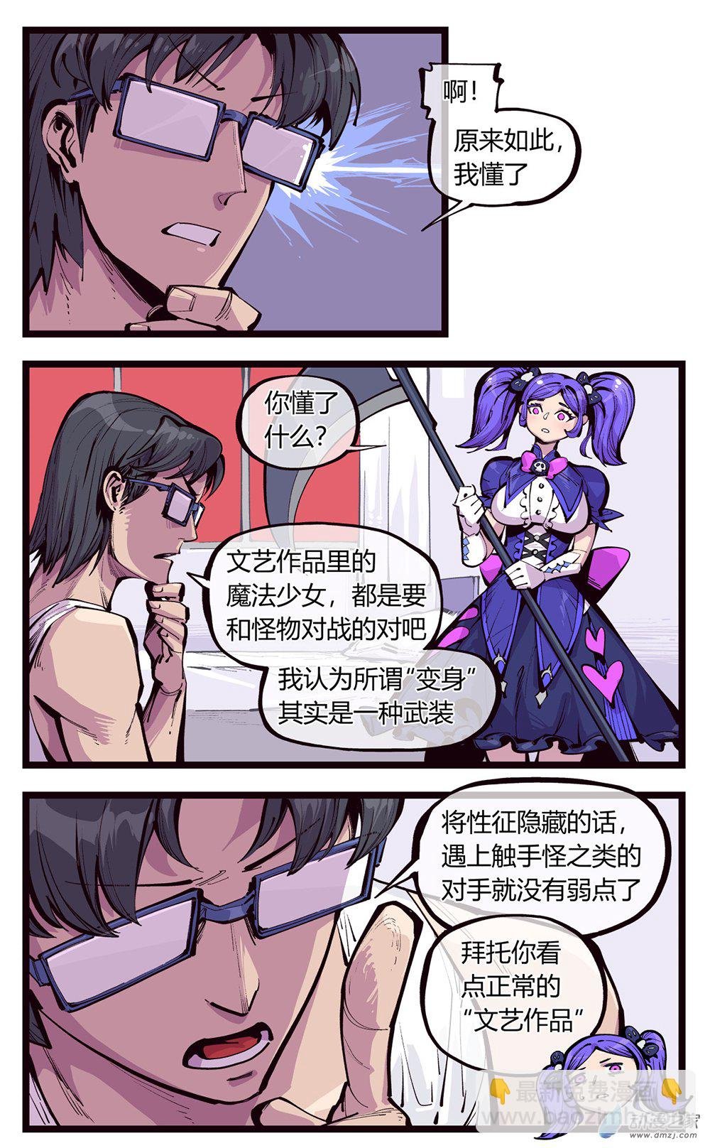 02 才不是性转