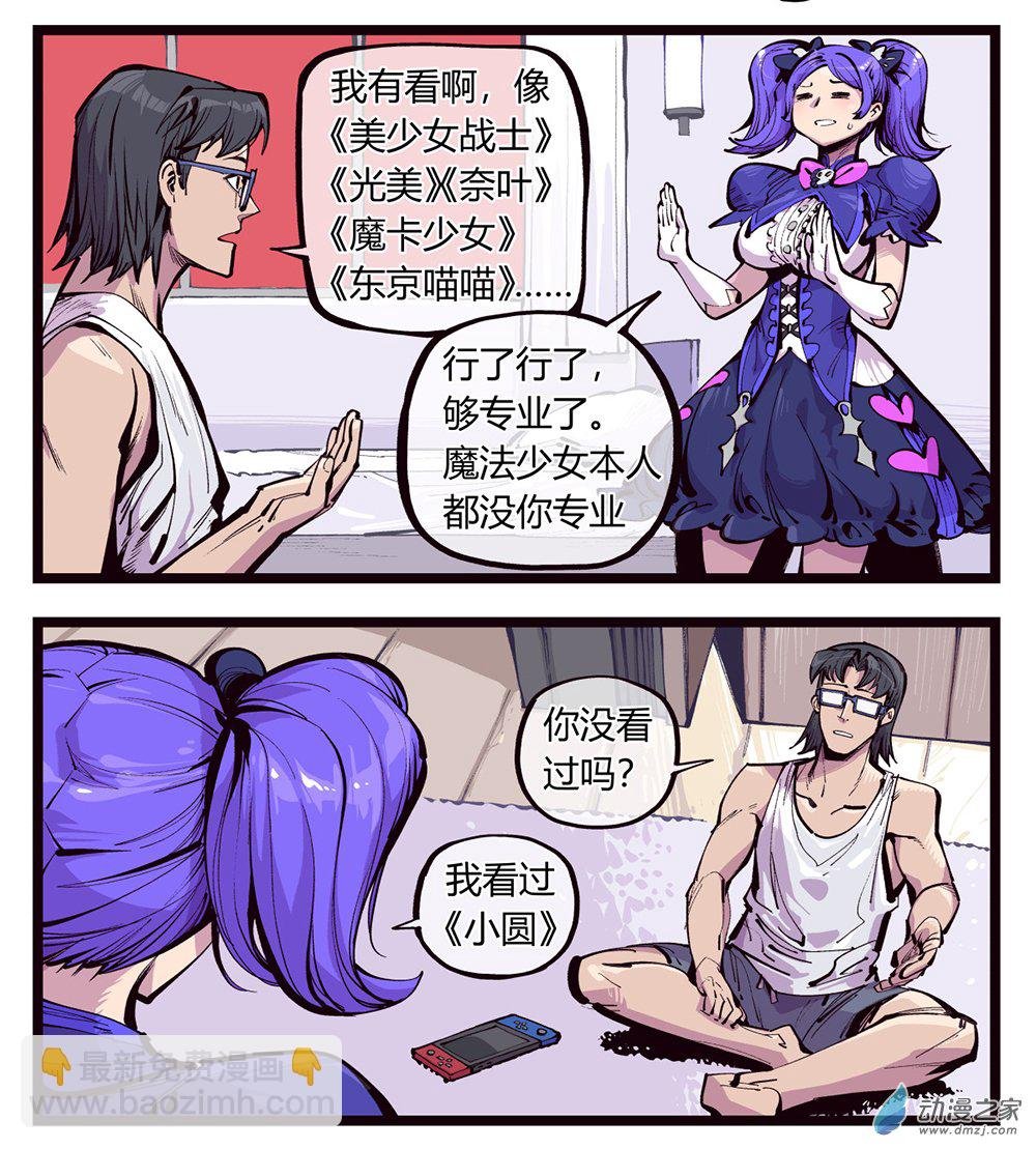 02 才不是性转