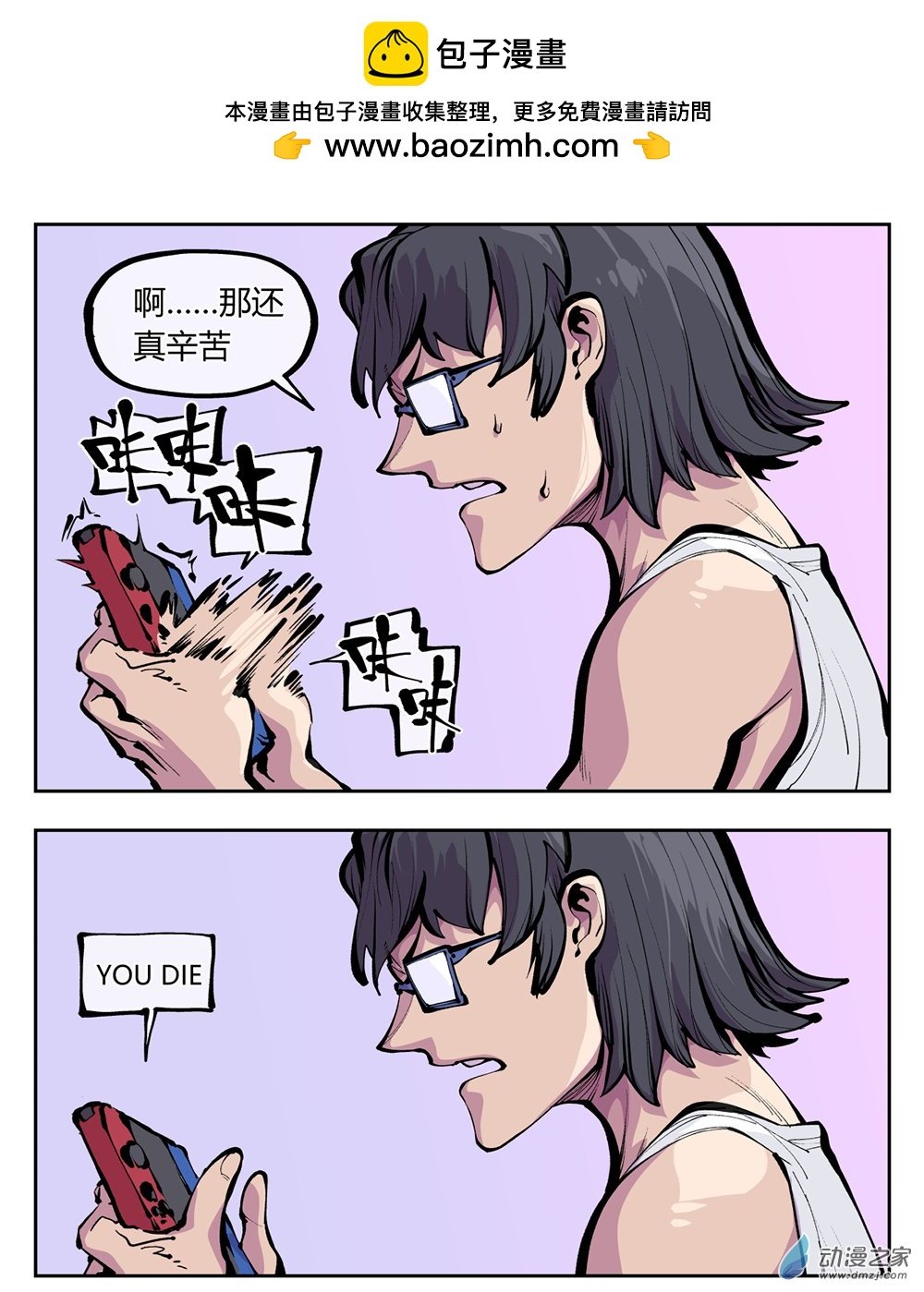 01 在打工，是魔法少女