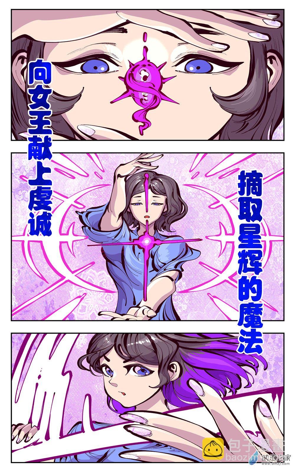 01 在打工，是魔法少女