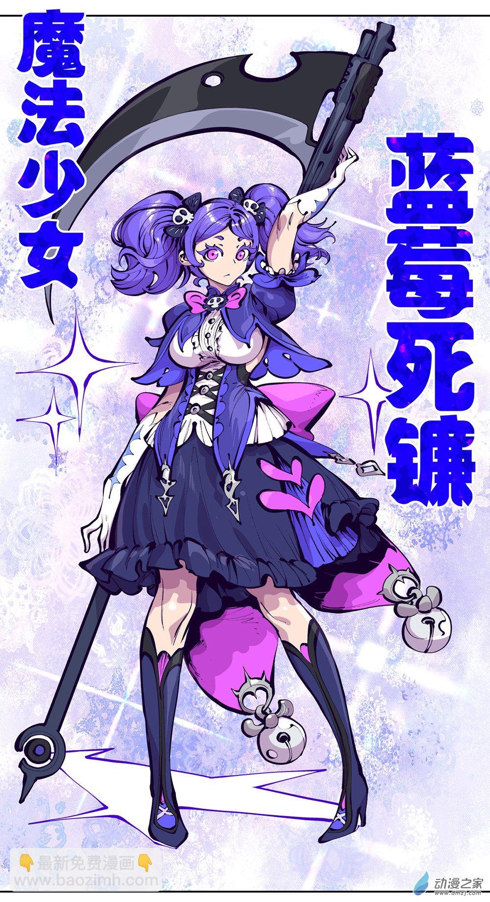 01 在打工，是魔法少女