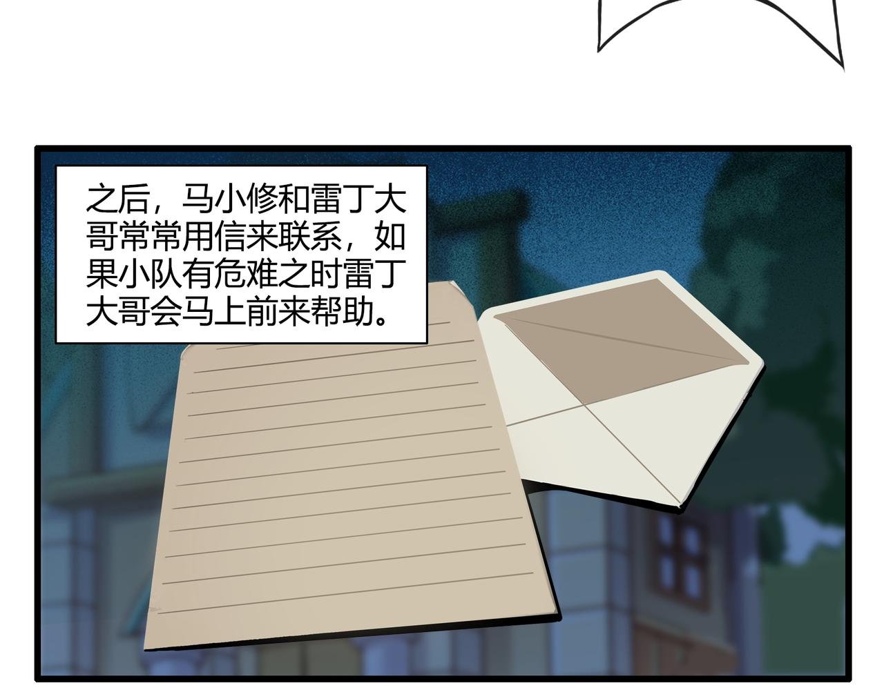 第三话和第四话