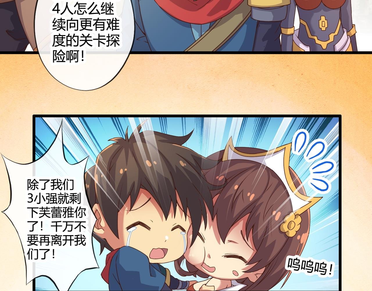 第三话和第四话