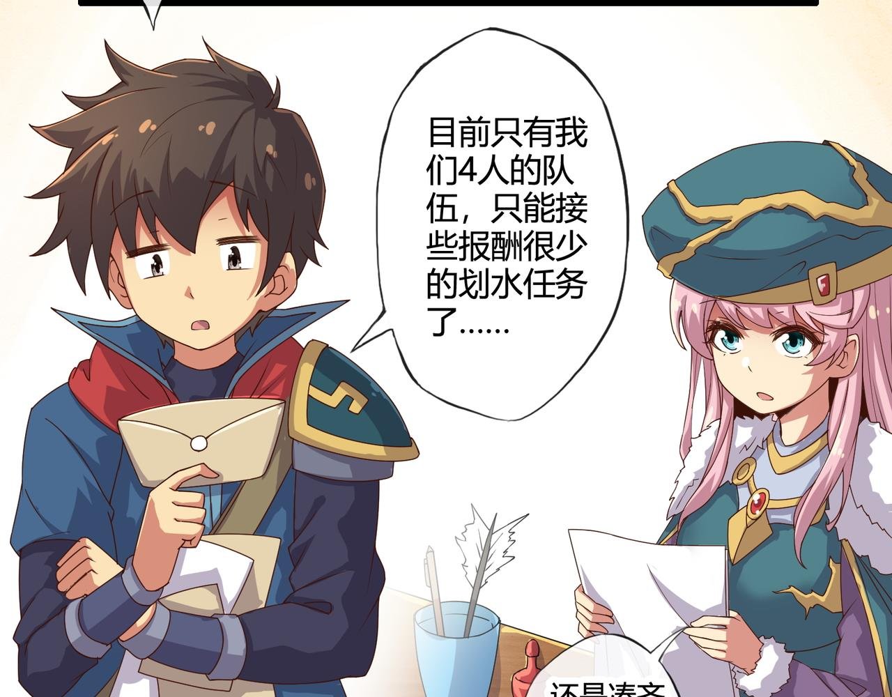 第三话和第四话