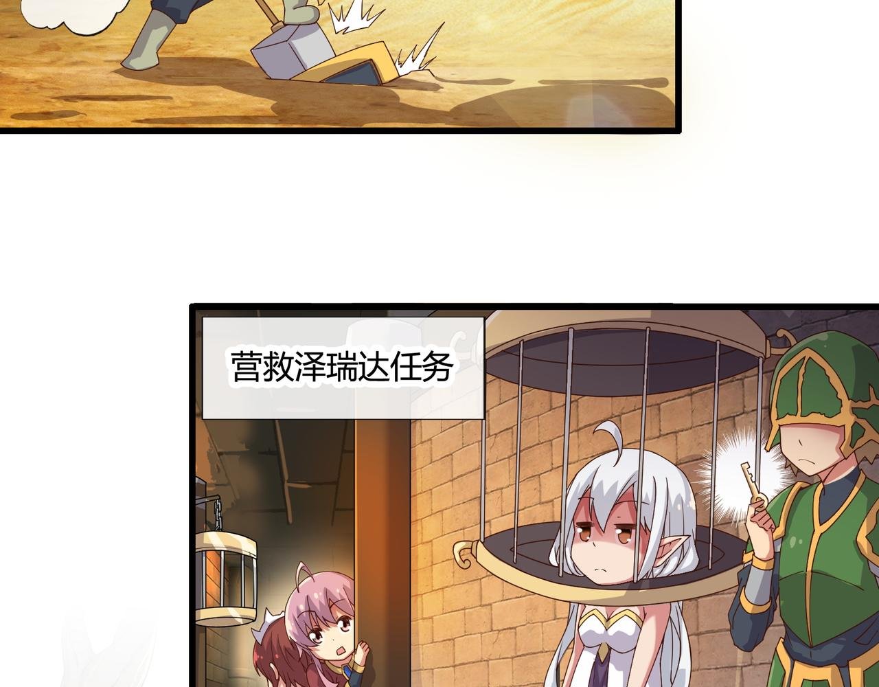 第三话和第四话