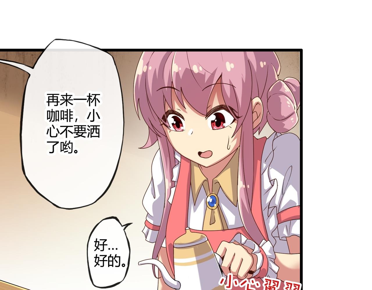 第三话和第四话