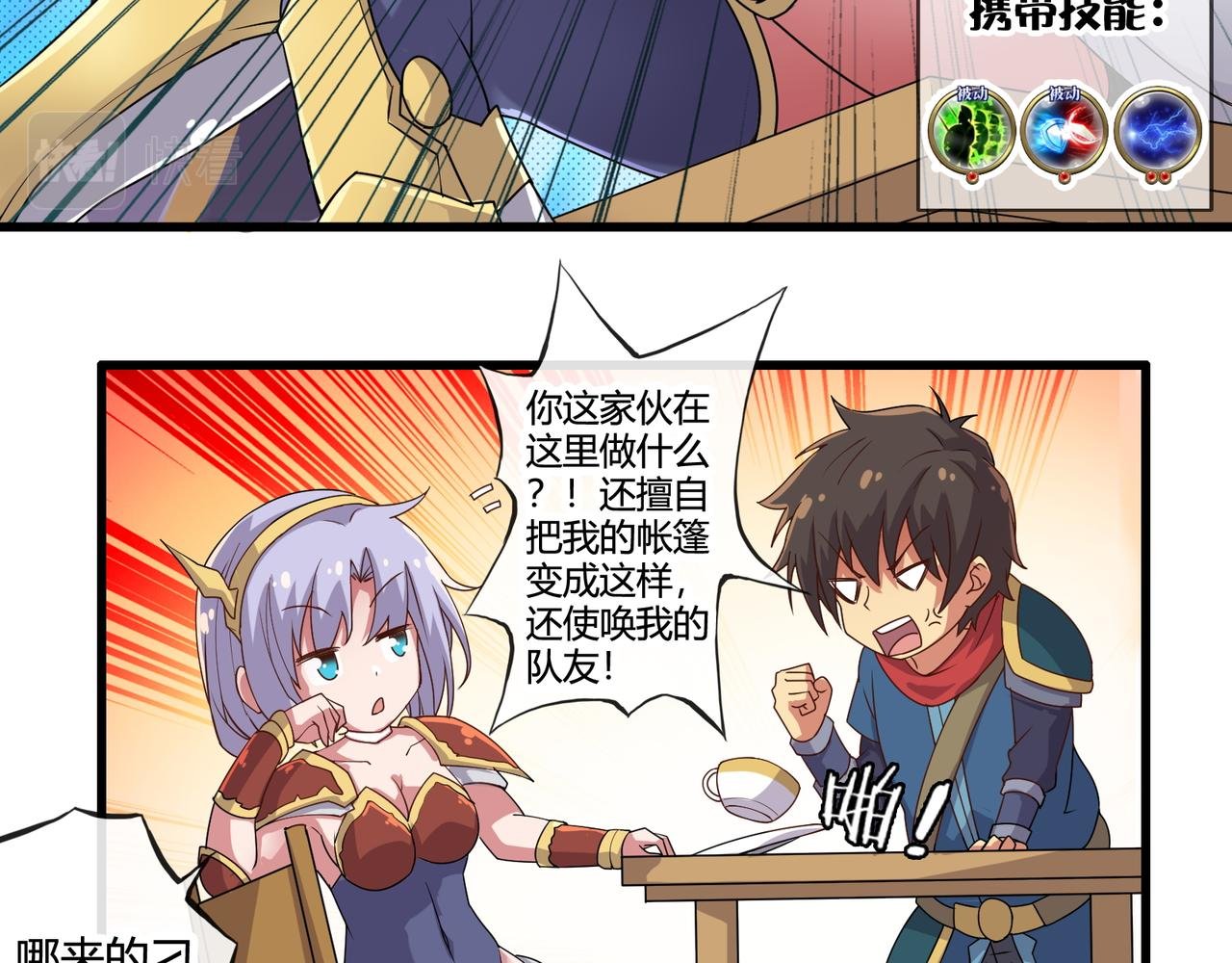 第三话和第四话