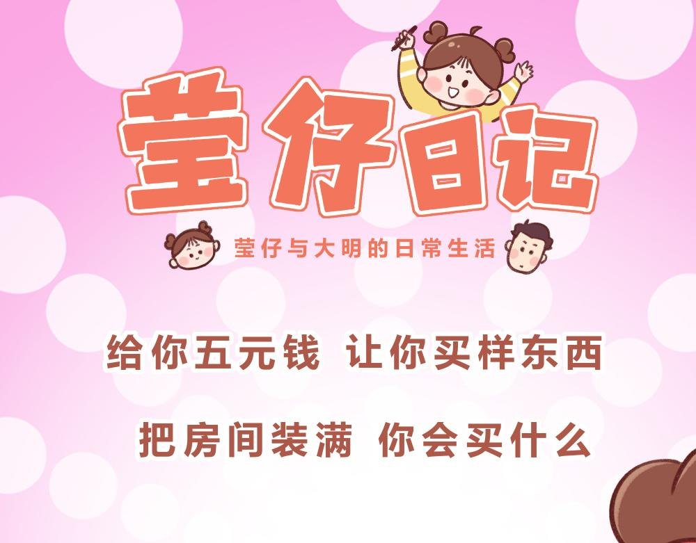 正确答案+卫生间太小了+两颗卤蛋