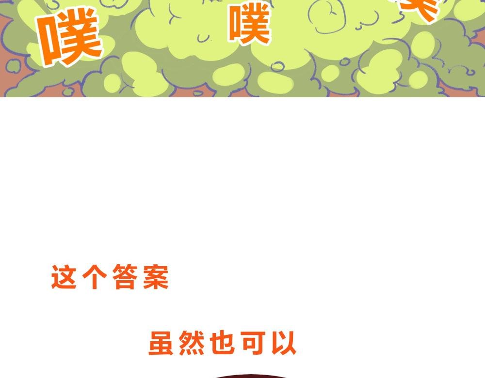 正确答案+卫生间太小了+两颗卤蛋