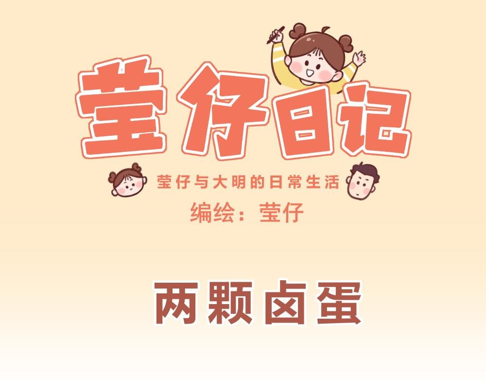 正确答案+卫生间太小了+两颗卤蛋