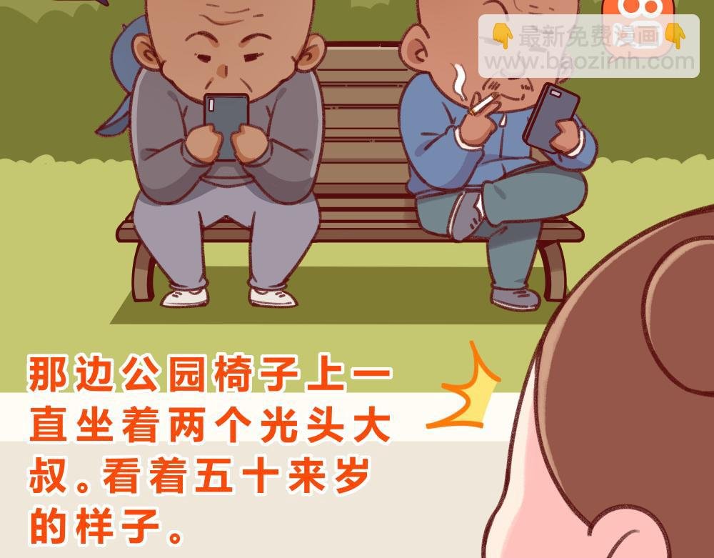 正确答案+卫生间太小了+两颗卤蛋