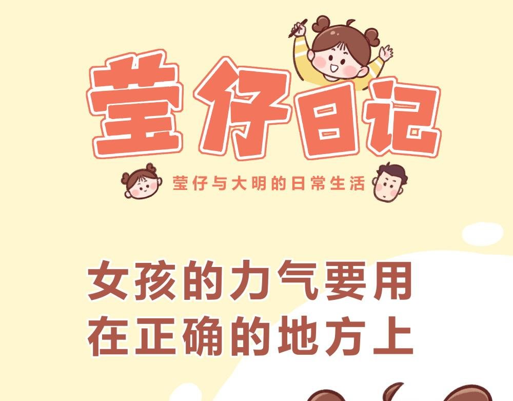 小龙虾老公+下雪了+力气