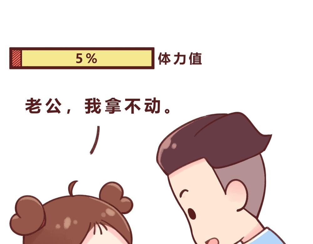 小龙虾老公+下雪了+力气