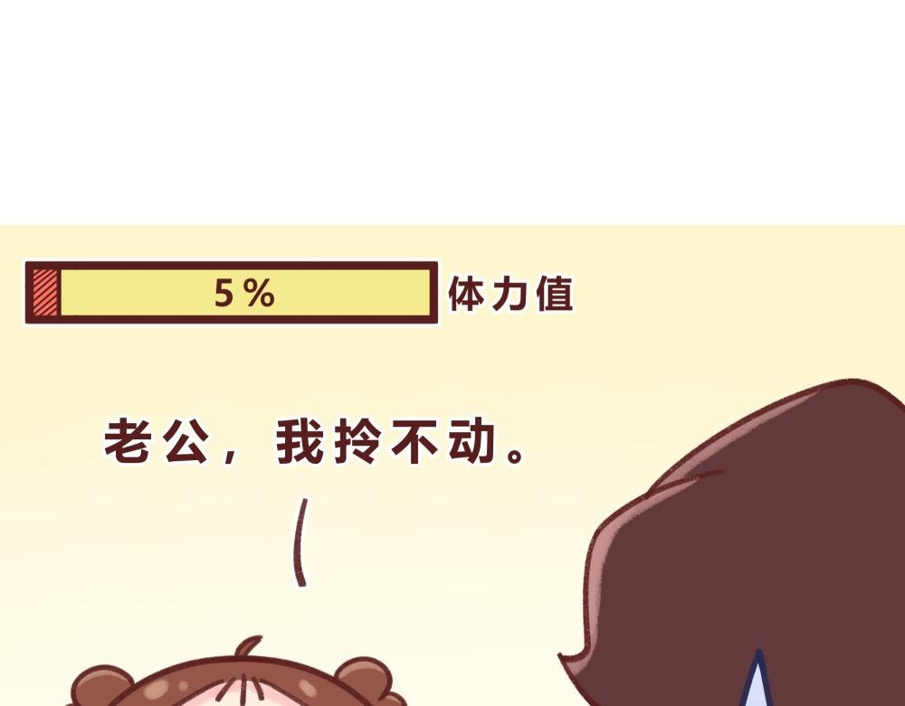 小龙虾老公+下雪了+力气
