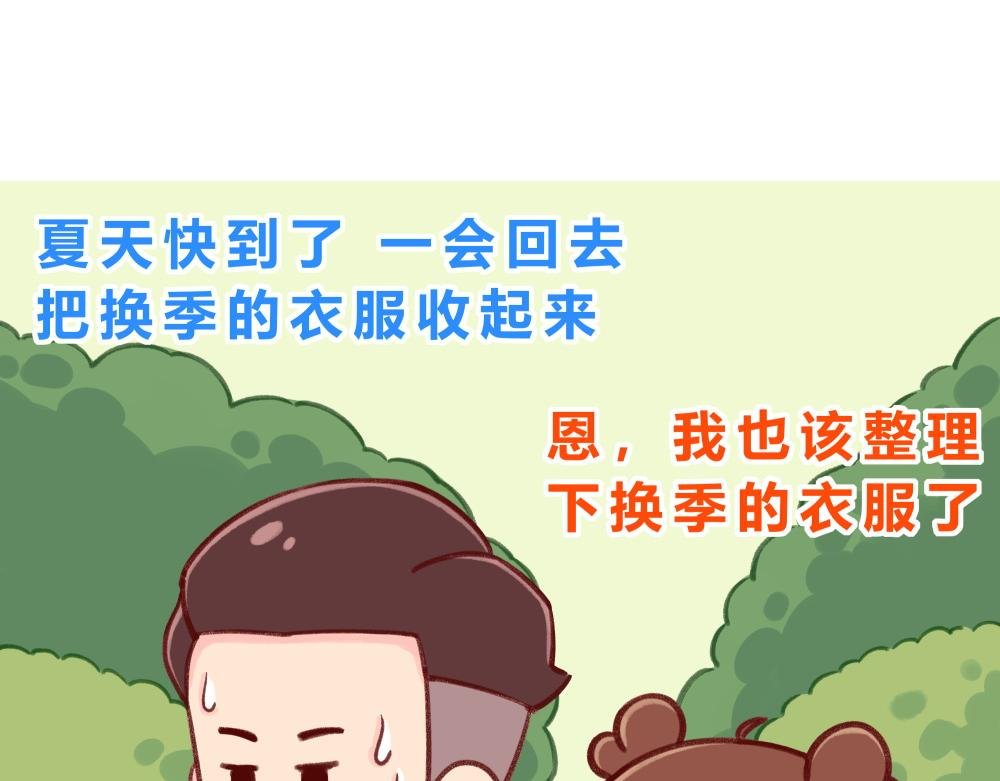 收拾衣服+蒸汽眼罩