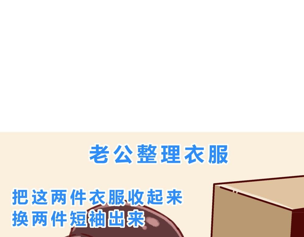 收拾衣服+蒸汽眼罩