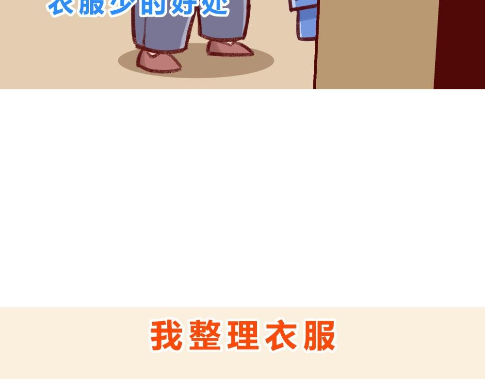 收拾衣服+蒸汽眼罩