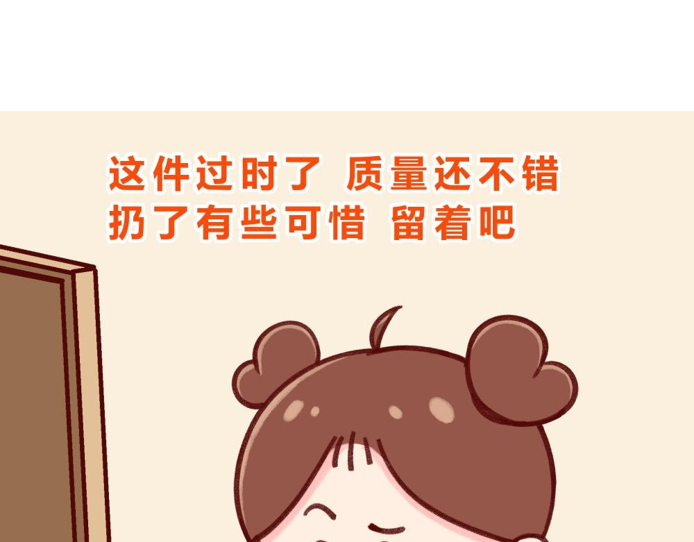 收拾衣服+蒸汽眼罩