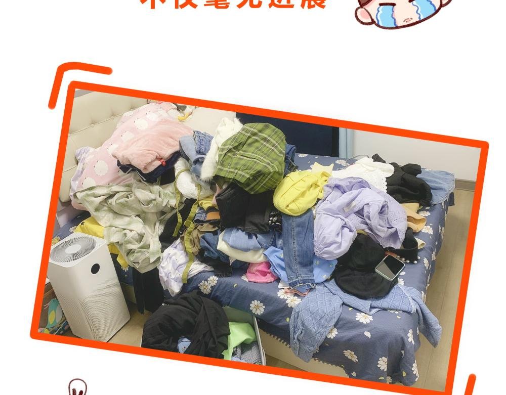 收拾衣服+蒸汽眼罩