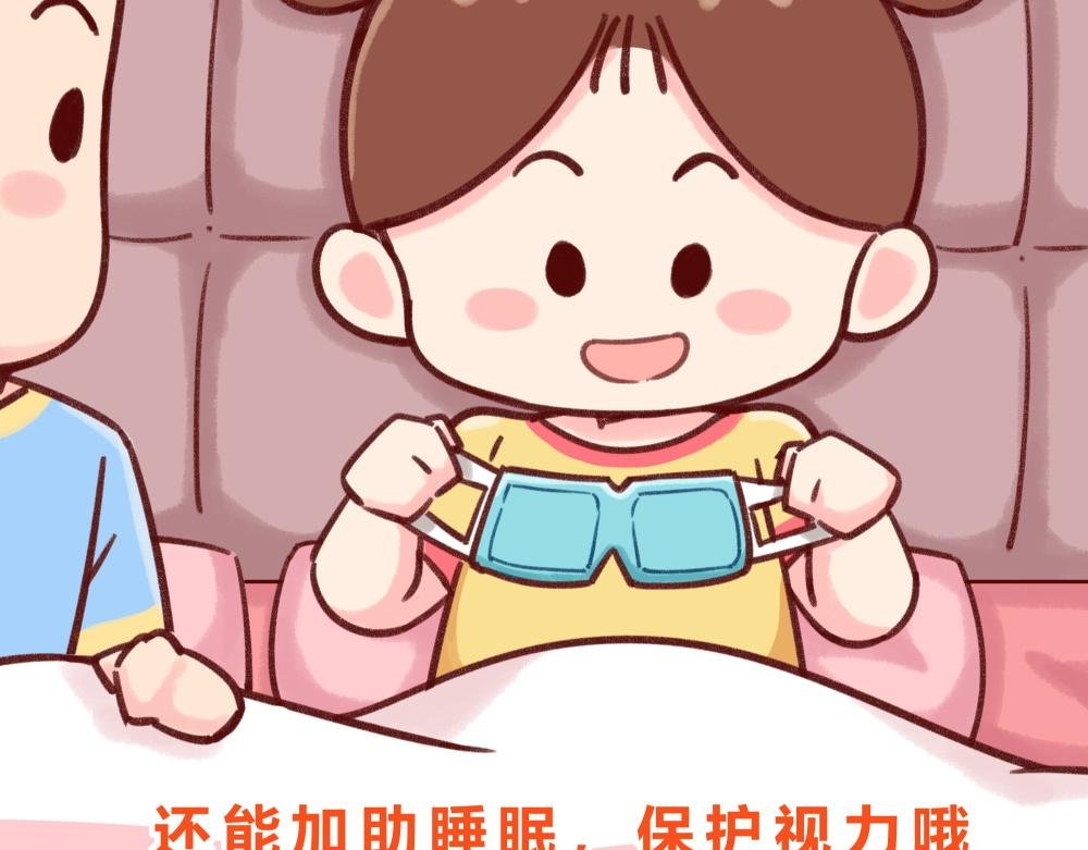 收拾衣服+蒸汽眼罩