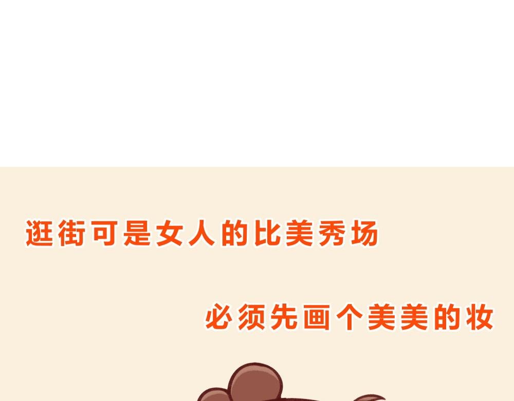 逛街前的准备+肉食动物
