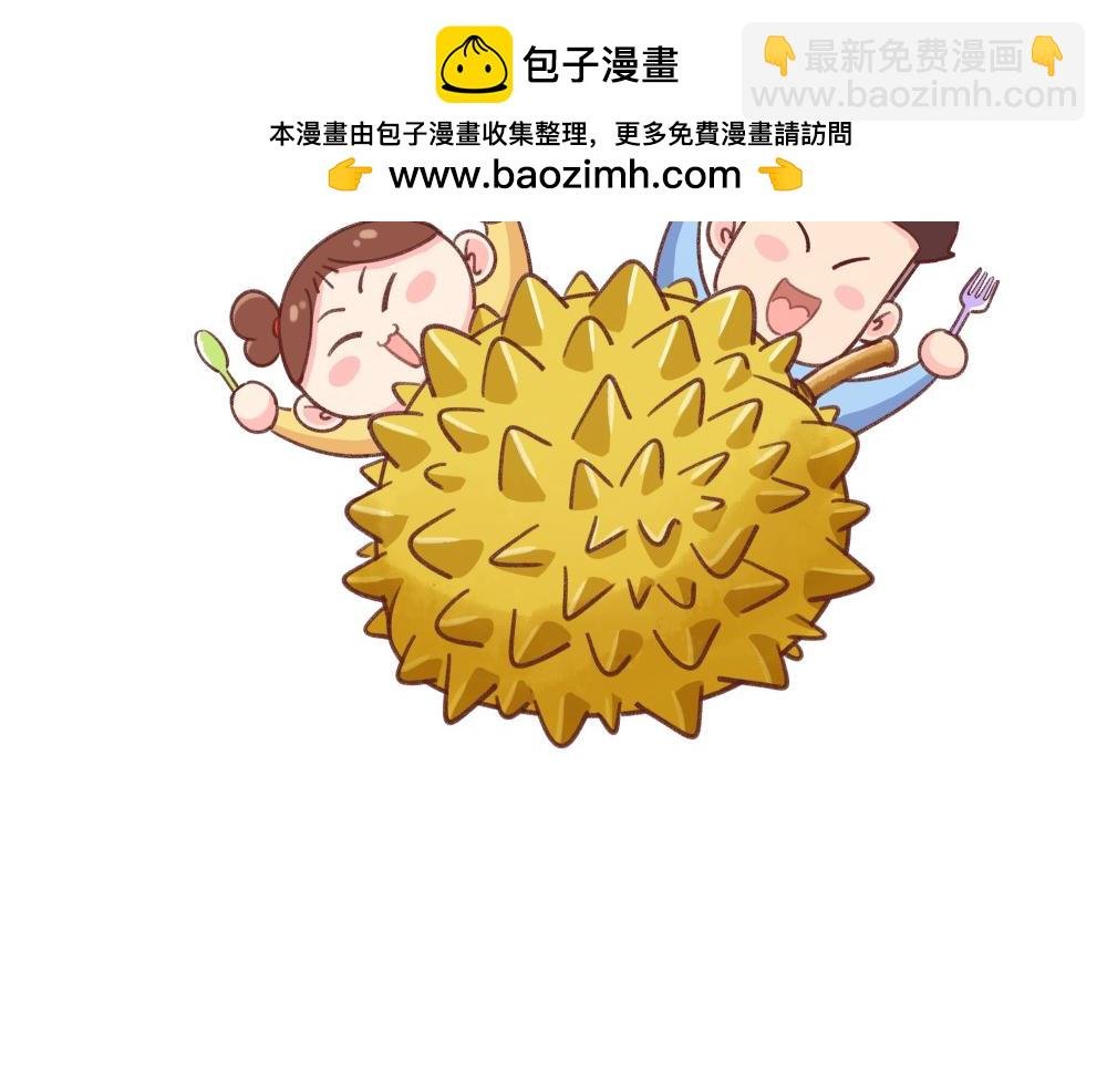 榴莲记+早安问候