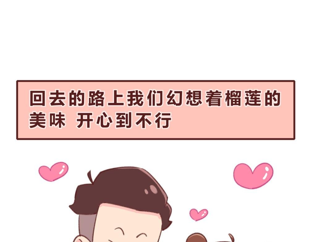 榴莲记+早安问候