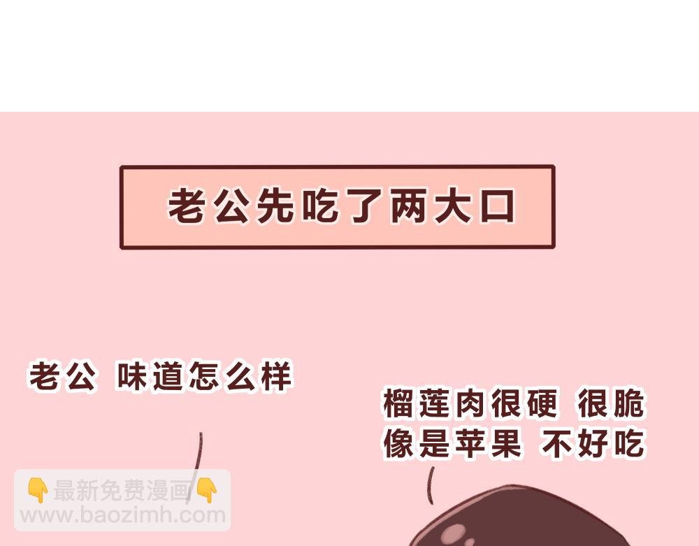 榴莲记+早安问候