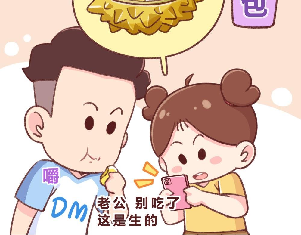 榴莲记+早安问候