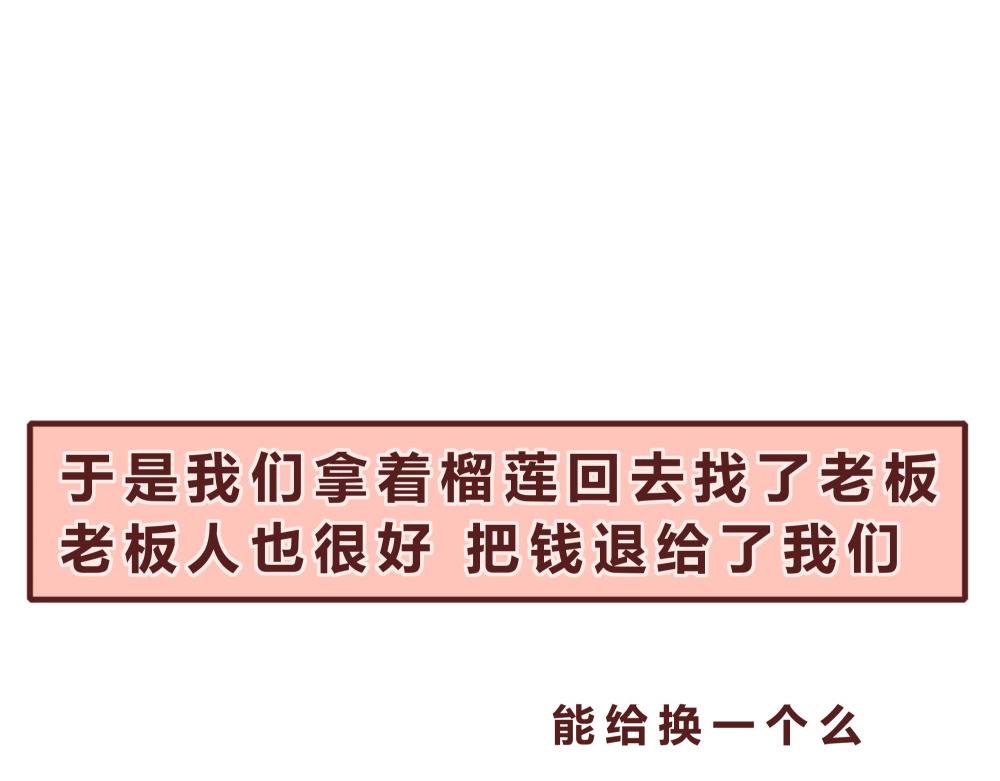 榴莲记+早安问候