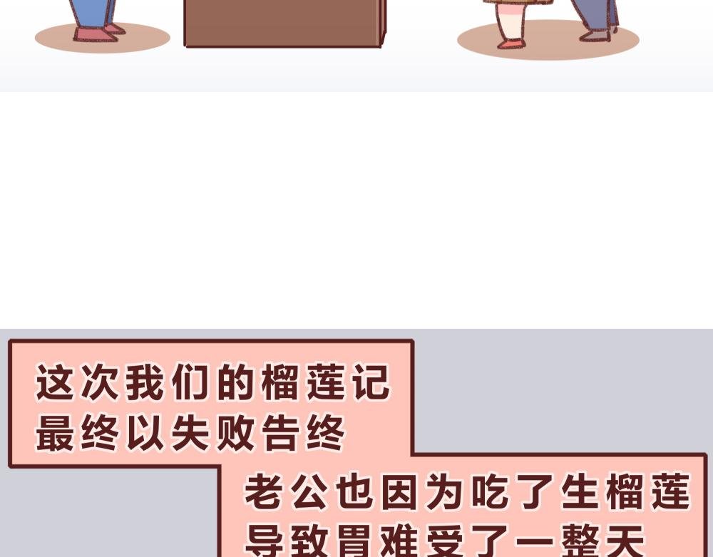 榴莲记+早安问候