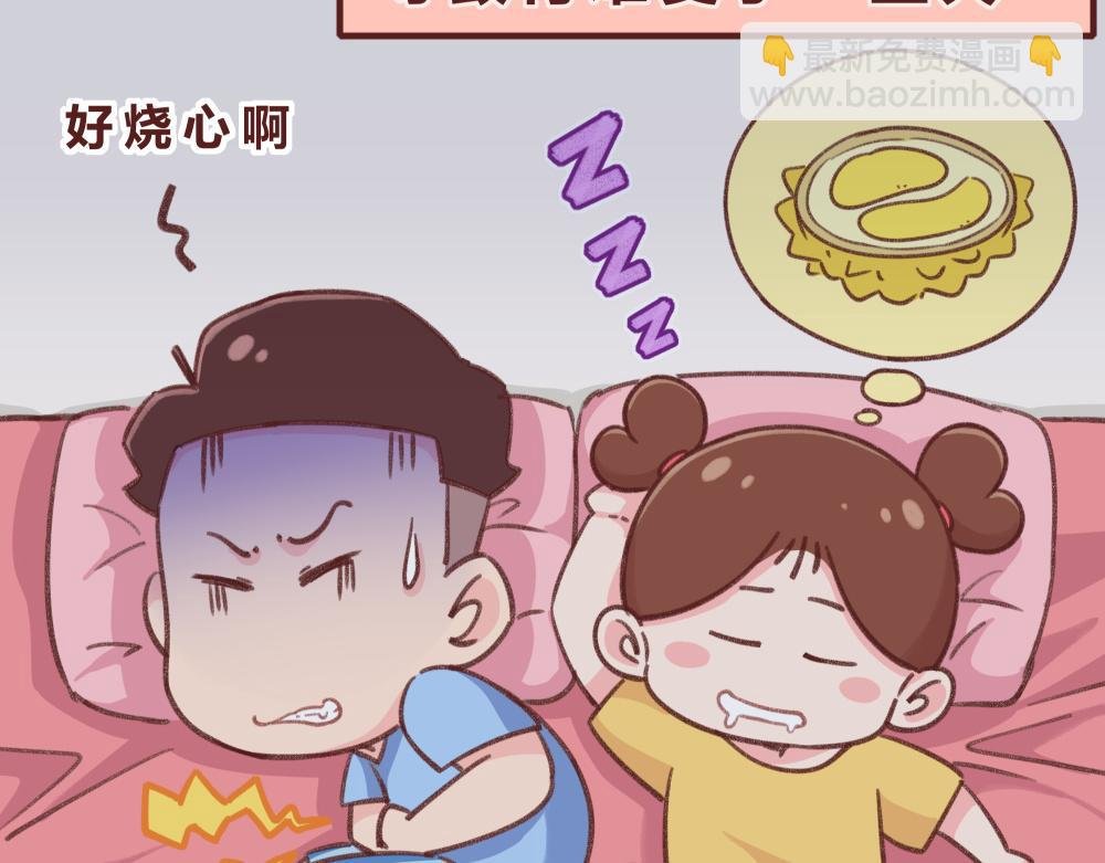 榴莲记+早安问候