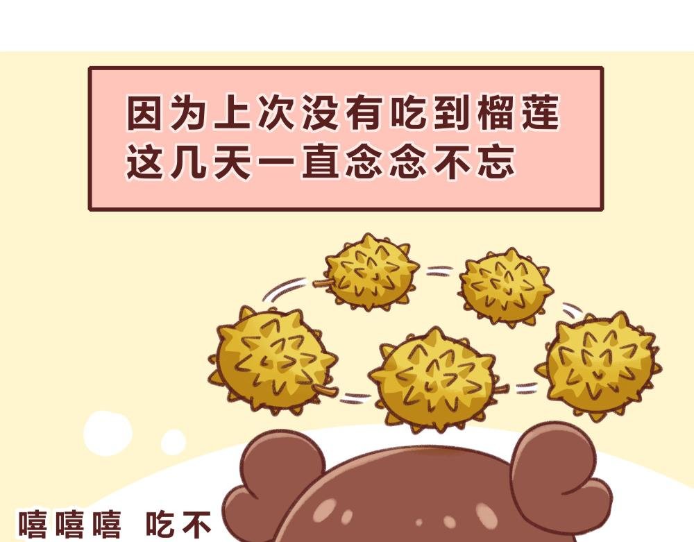 榴莲记+早安问候