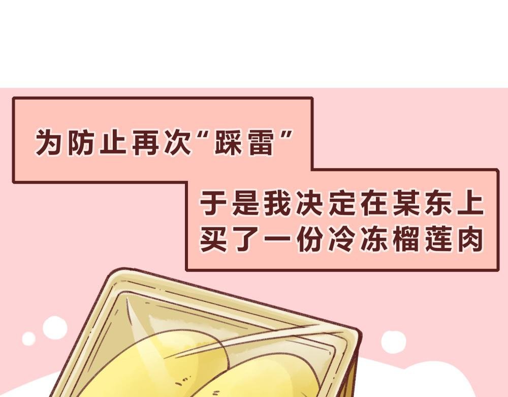 榴莲记+早安问候