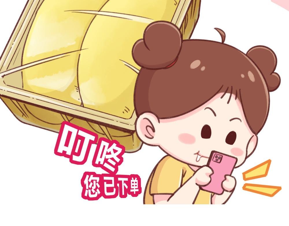 榴莲记+早安问候
