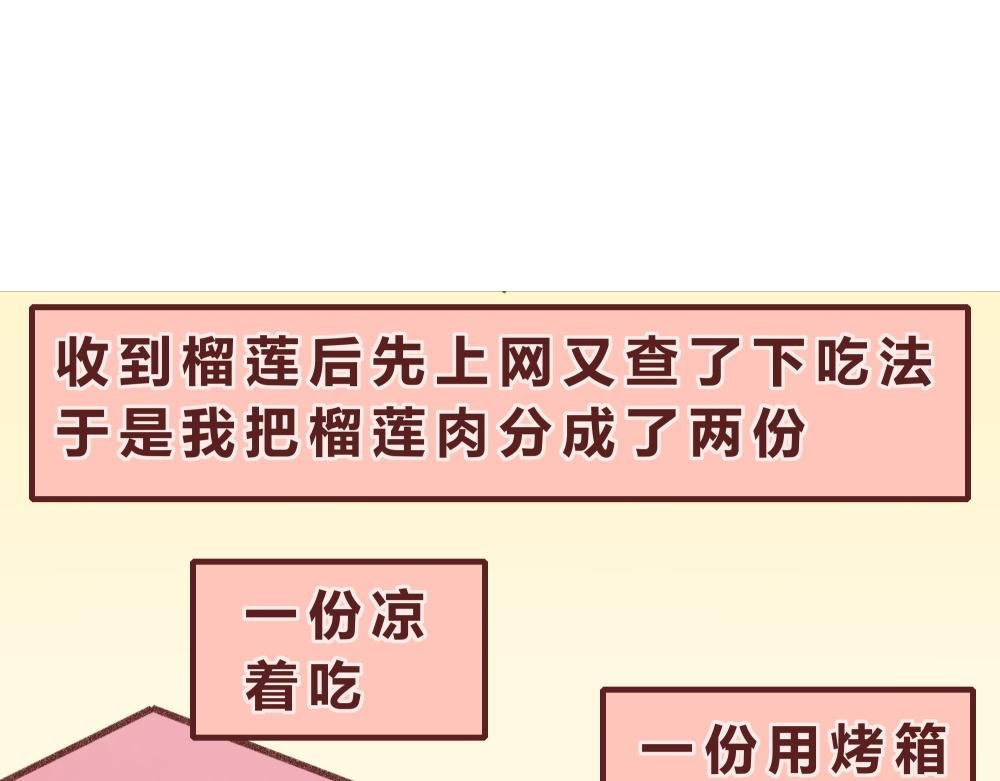 榴莲记+早安问候