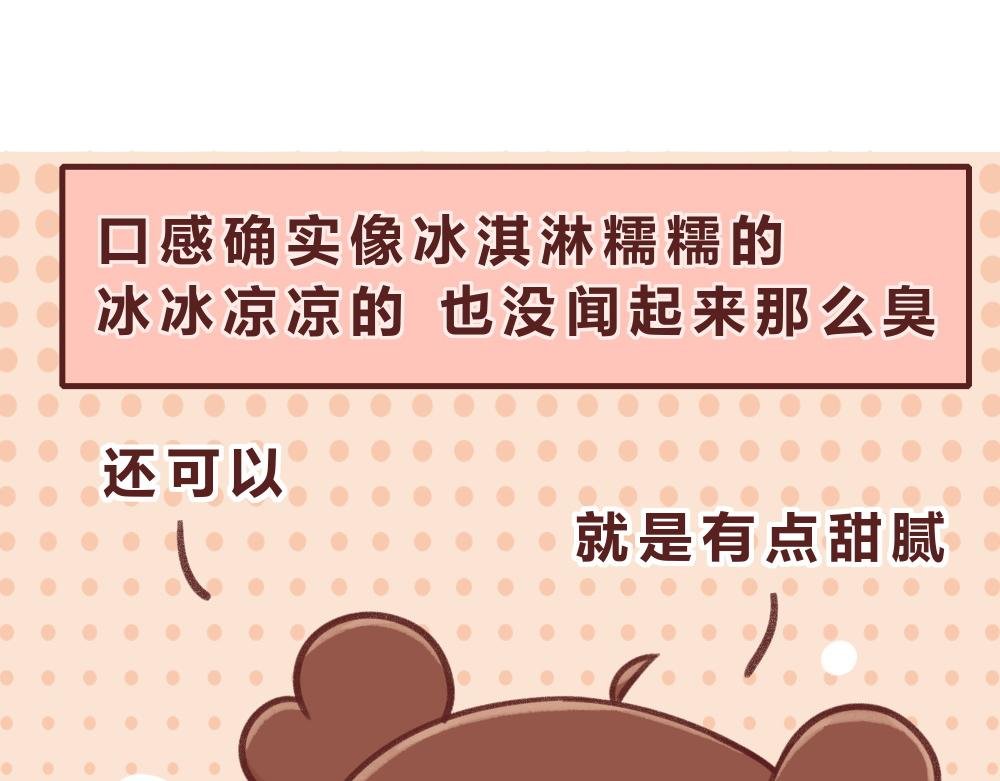 榴莲记+早安问候