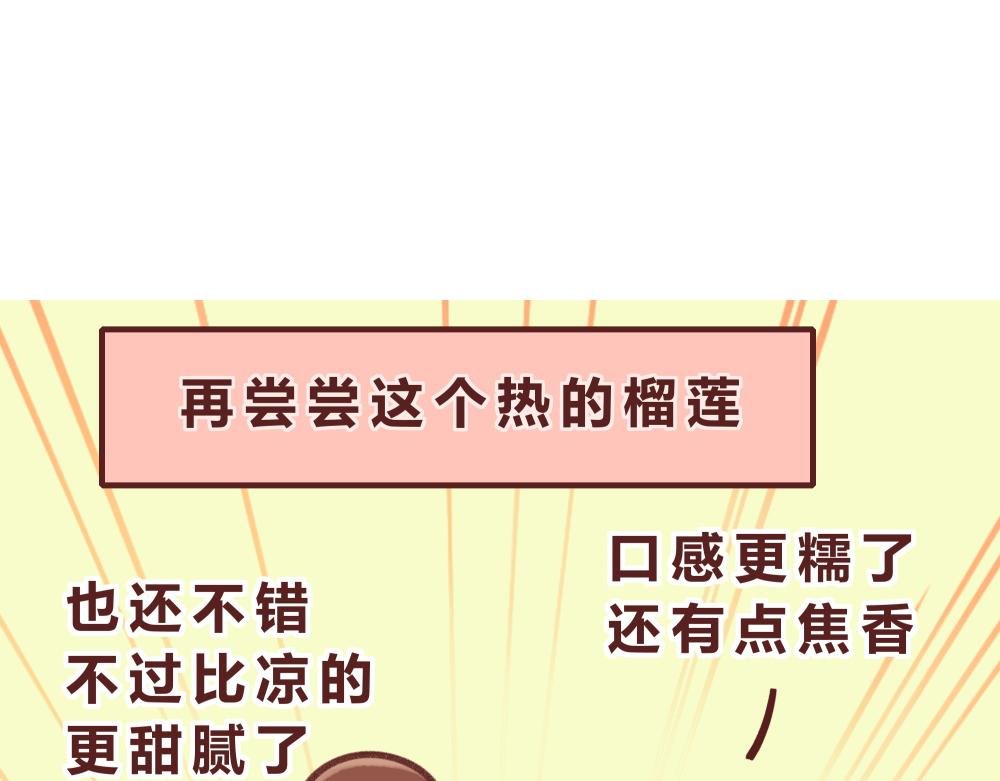 榴莲记+早安问候