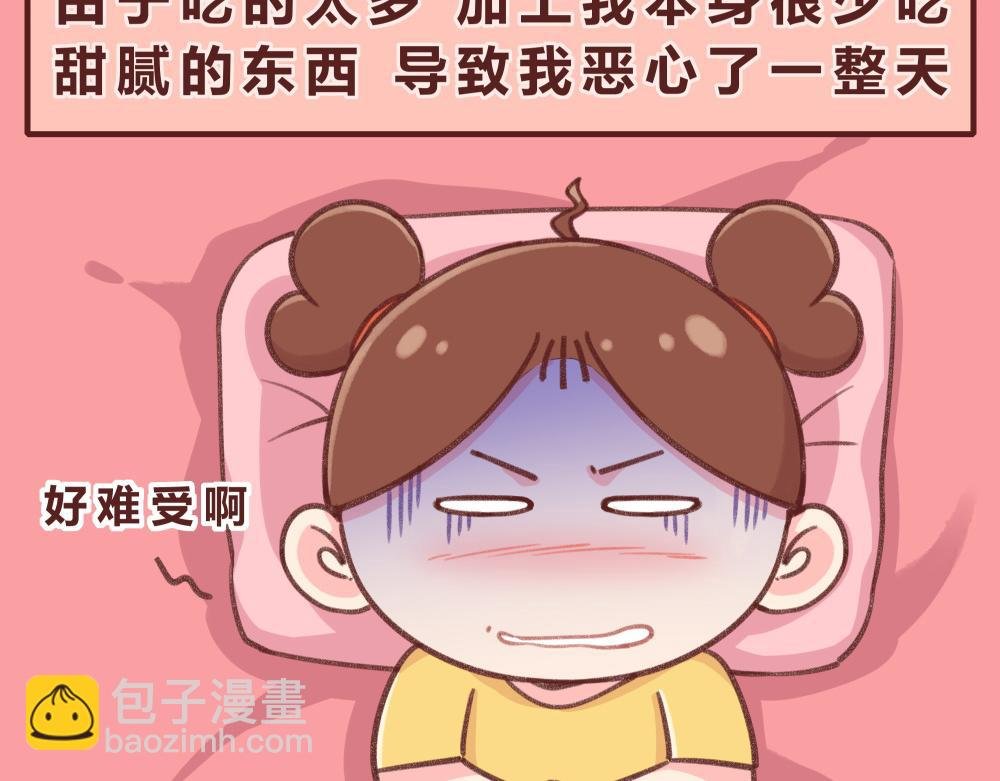 榴莲记+早安问候