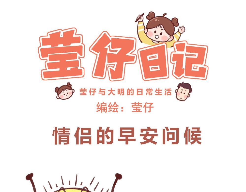 榴莲记+早安问候