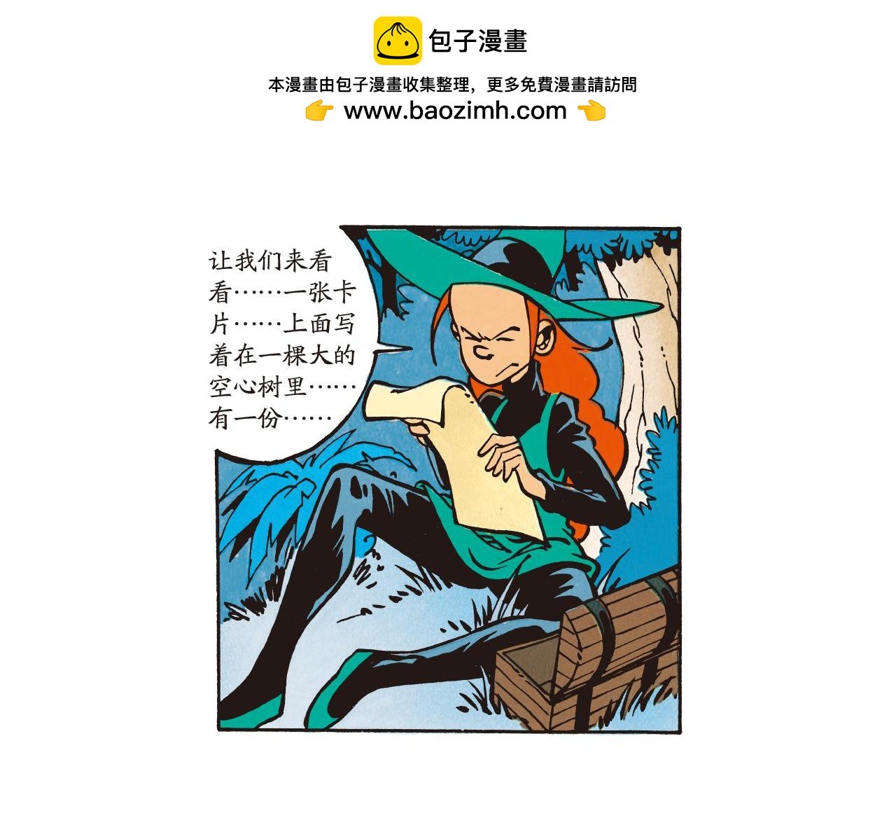 宝藏地图