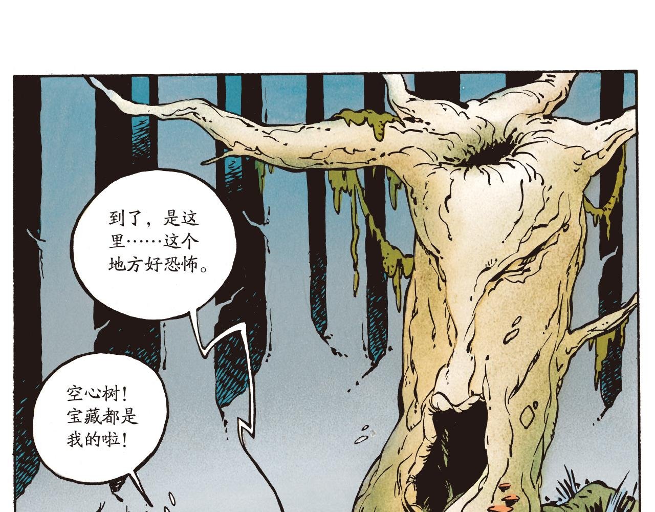 宝藏地图