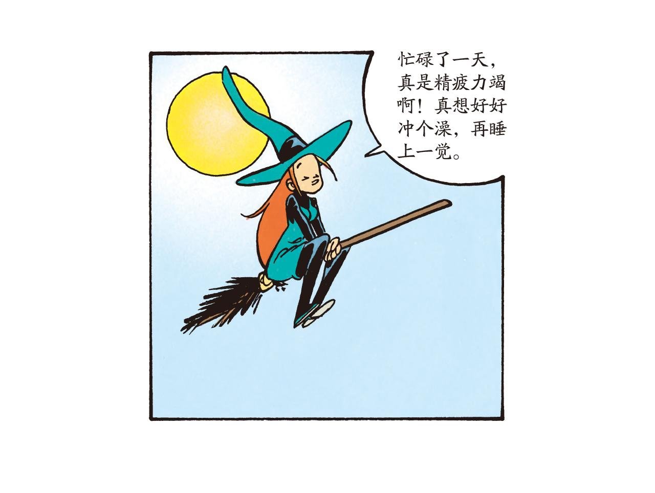 稻草人