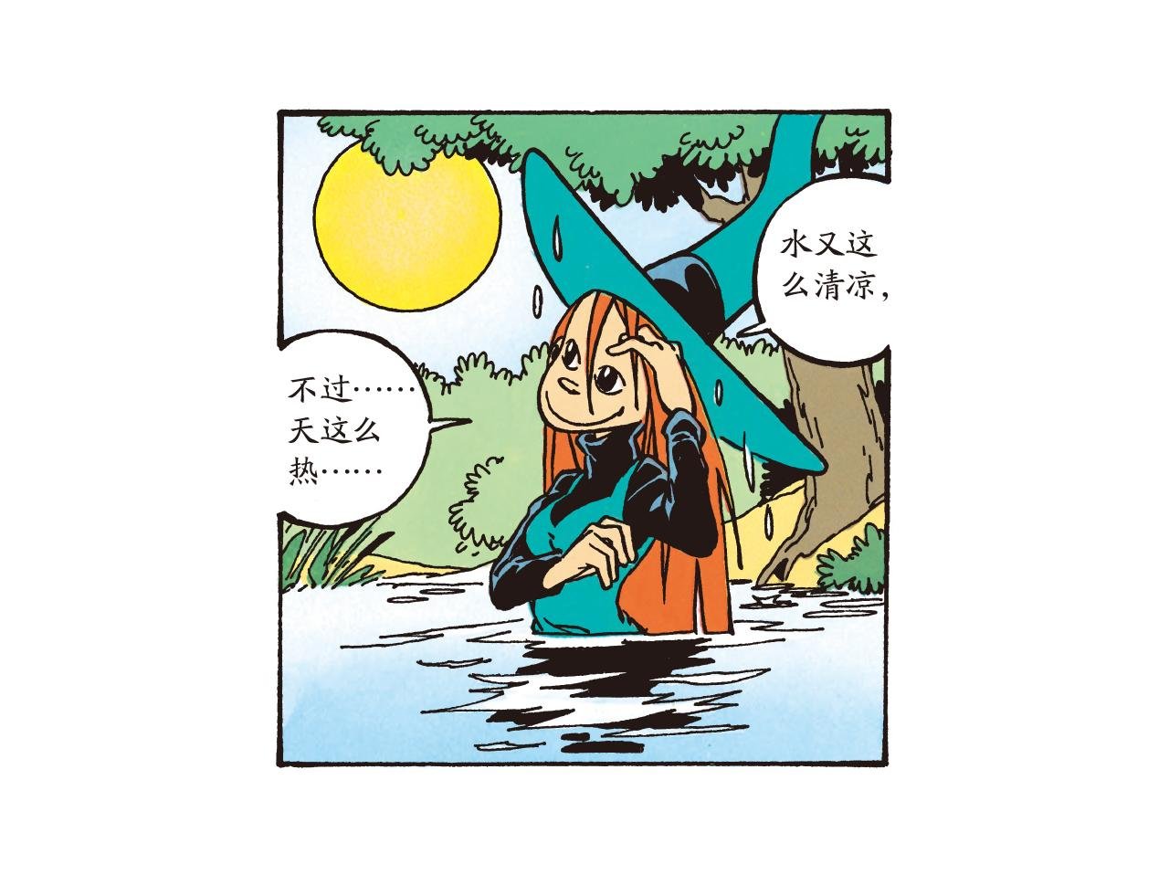 稻草人