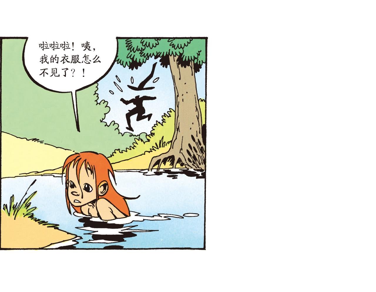 稻草人
