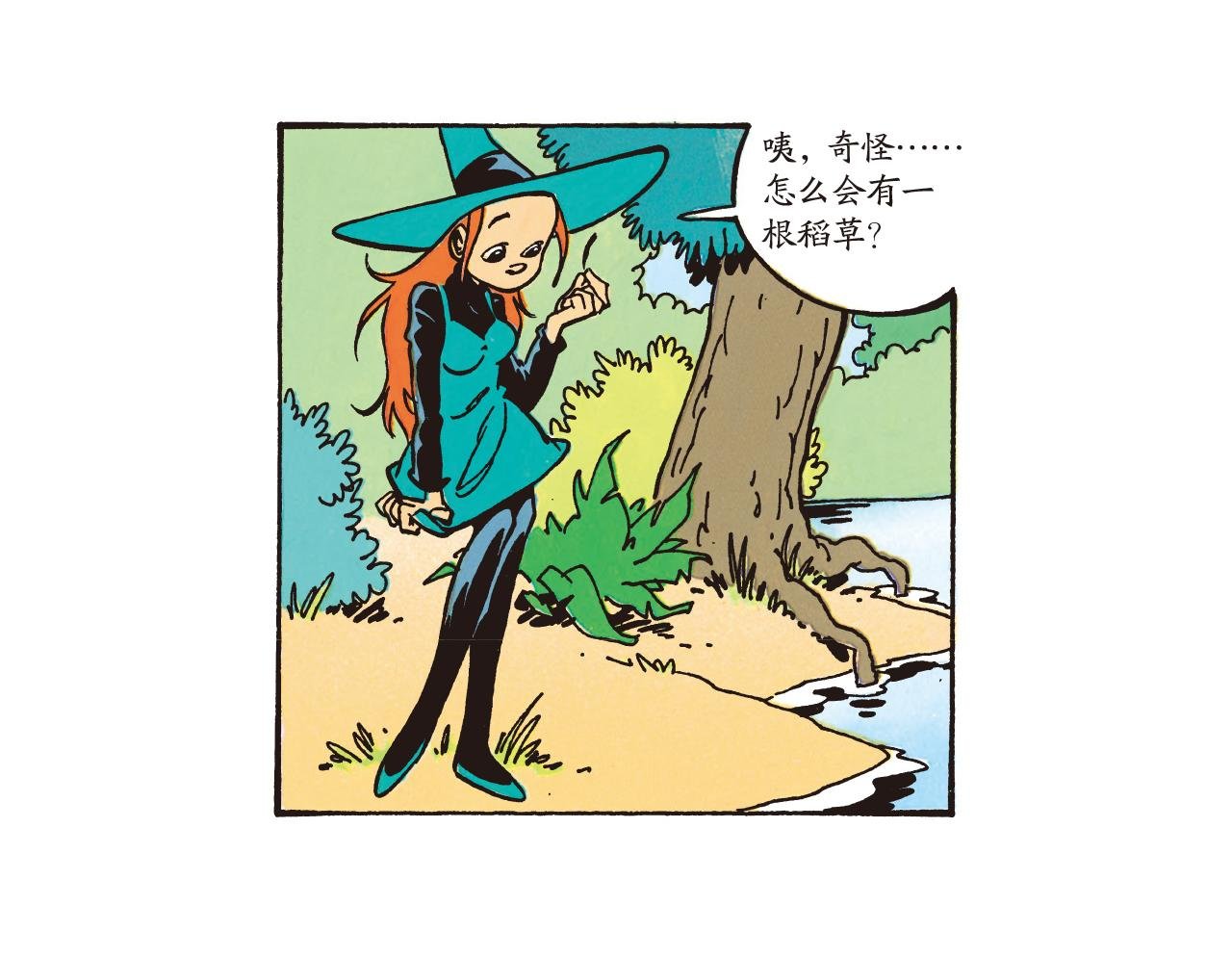稻草人