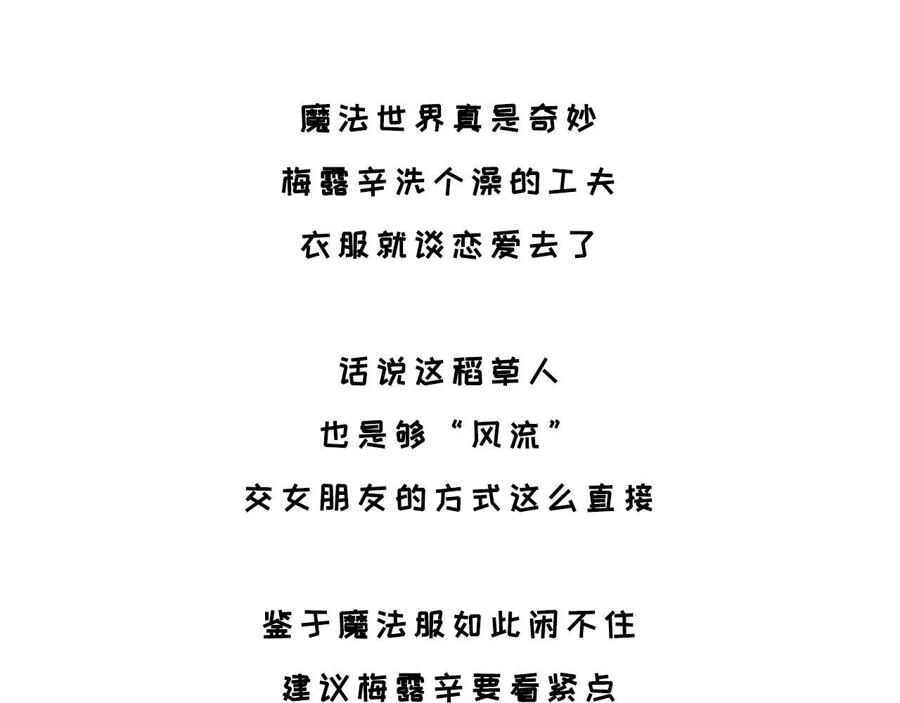 稻草人