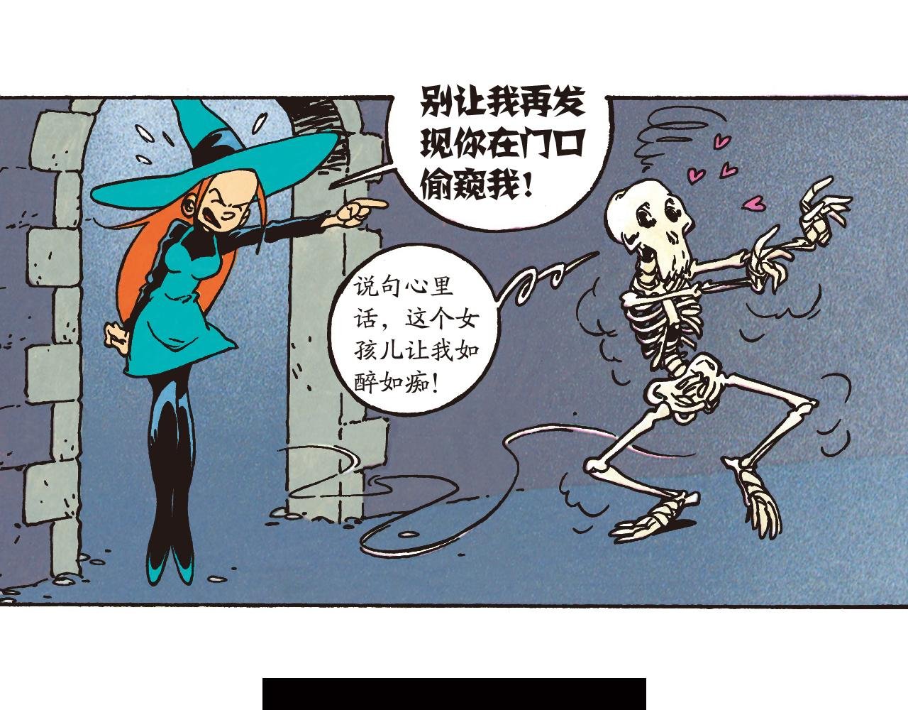 爱情魔力