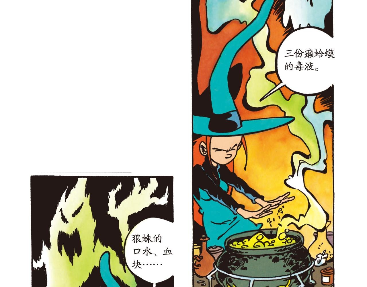 爱情魔力