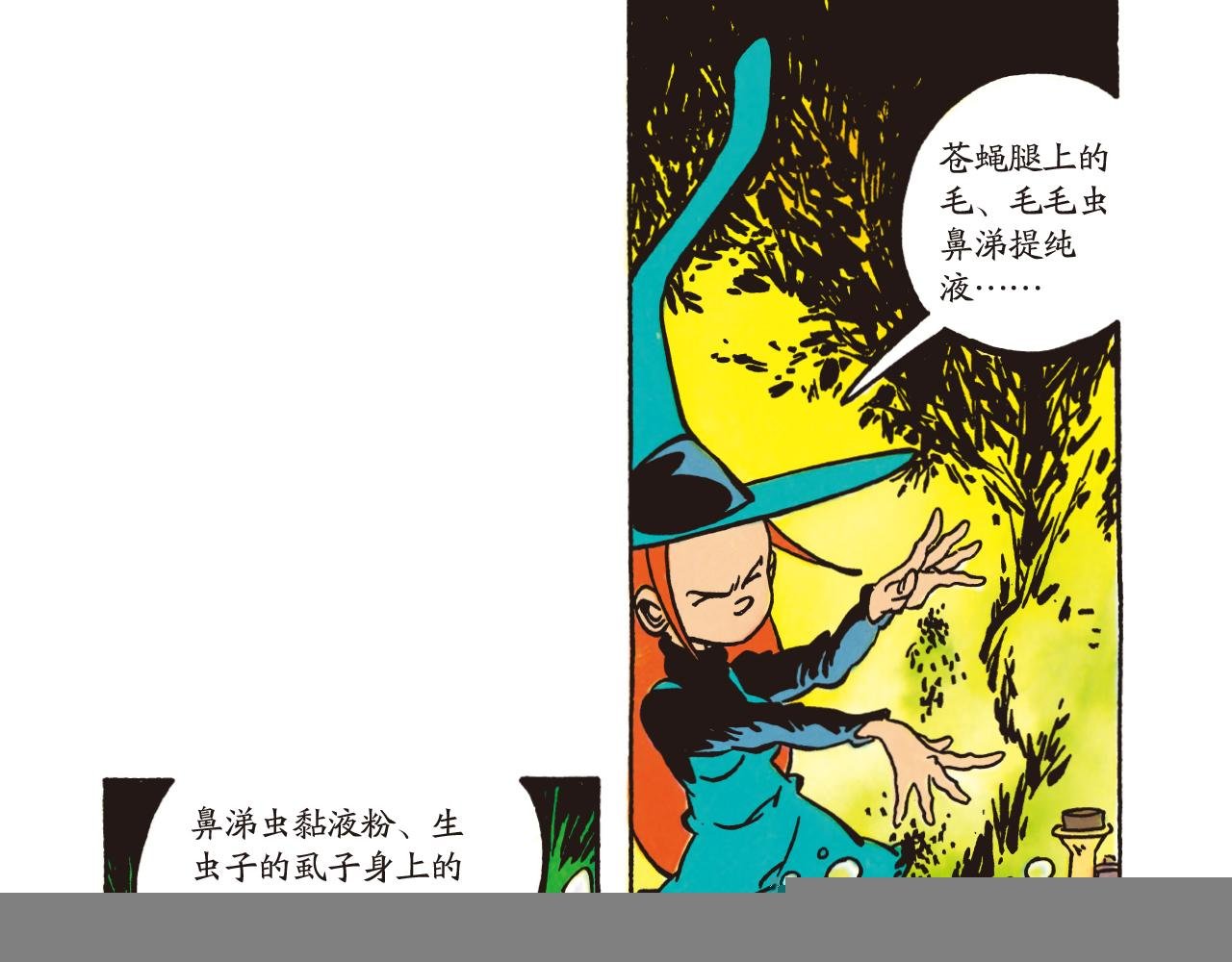 爱情魔力